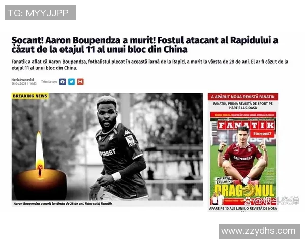 足球明星意外死亡事件引发全球哀悼与对运动安全的深思